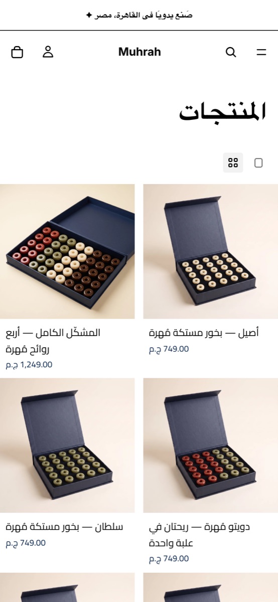 The Muhrah collection page: boxes of mastic bakhoor in a two-column grid, priced in Egyptian pounds.
