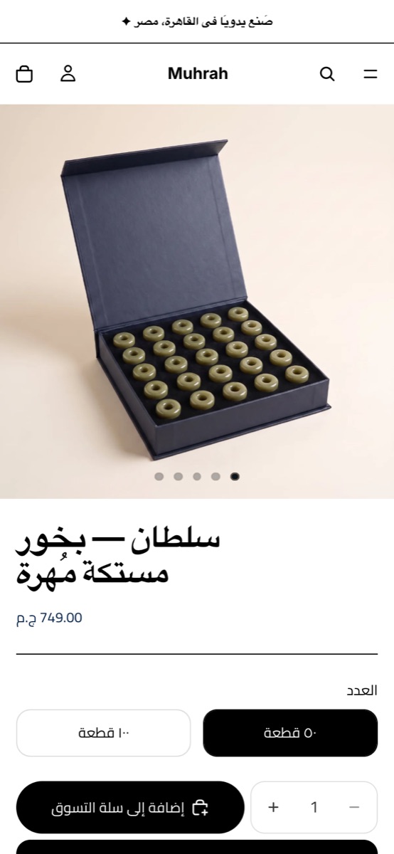 The Sultan product page: an open navy box of mastic bakhoor at 749 EGP, with a pack-size choice and Add to cart.
